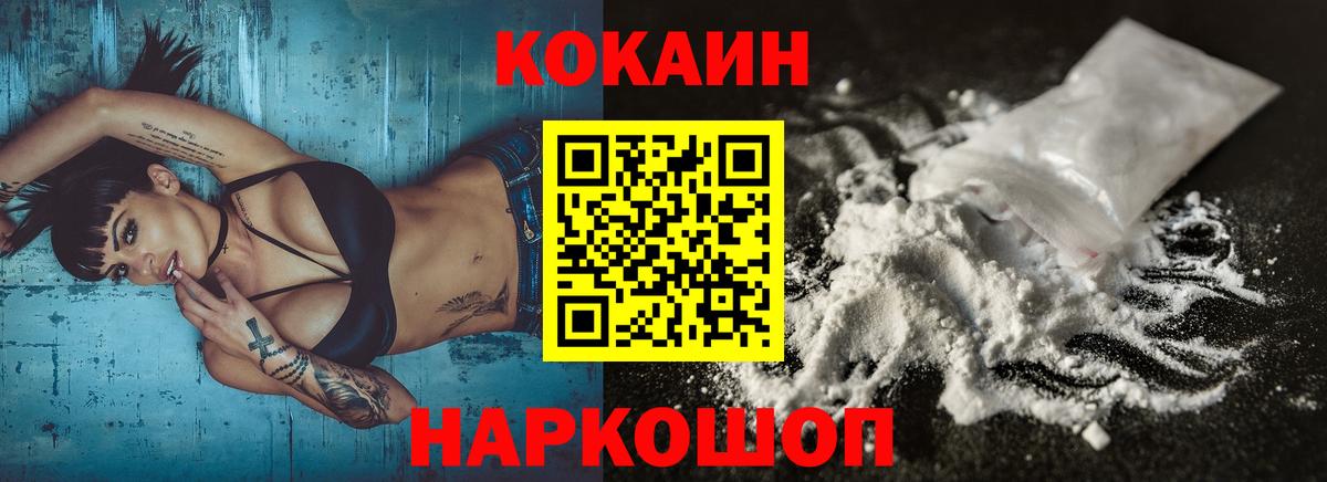 КОКАИН 98%  Вход с VPN  Воткинск  Кокаин Перу 