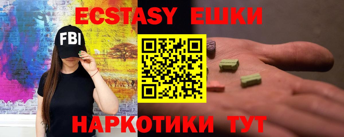 Воткинск  ЭКСТАЗИ  Вход с VPN  Экстази VHQ 