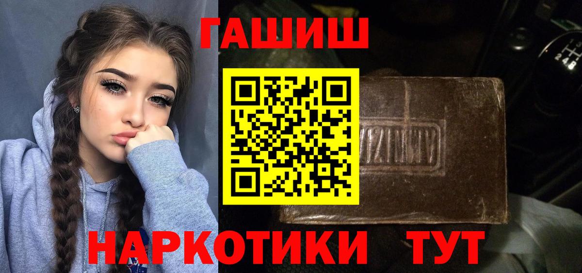 Гашиш Cannabis  Вход с VPN  Гашиш hashish  Воткинск 
