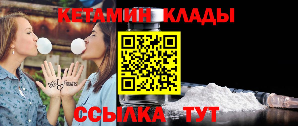 Кетамин ketamine  гидра рабочий сайт  Воткинск  КЕТАМИН ketamine  Вход с VPN 