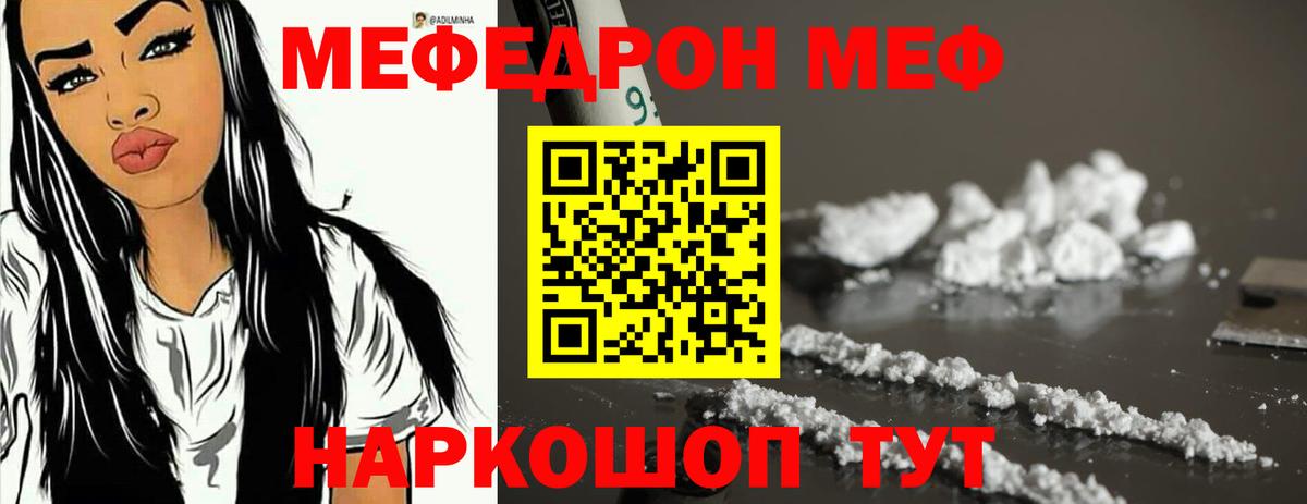 Воткинск  МЯУ-МЯУ  МЕФ mephedrone  Вход с VPN  МЕФ mephedrone 