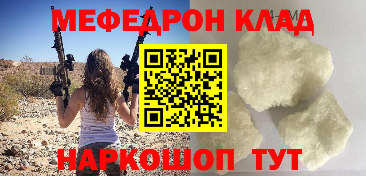 Мефедрон мука Воткинск