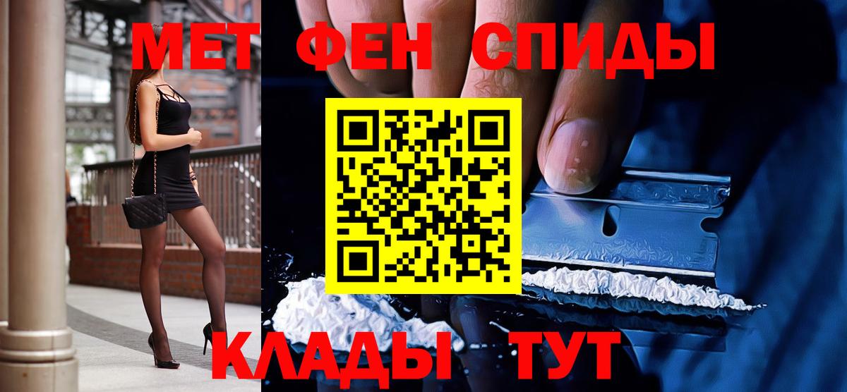 Воткинск  МЕТАМФЕТАМИН мет  Вход с VPN 