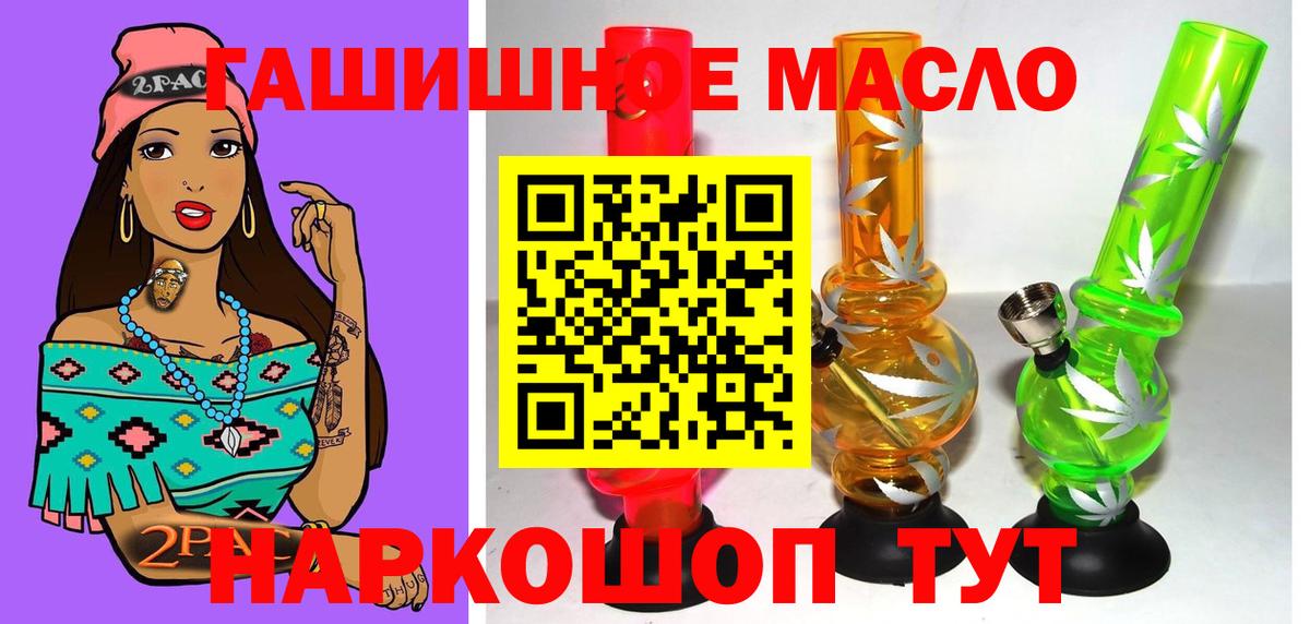 Дистиллят ТГК THC oil Воткинск