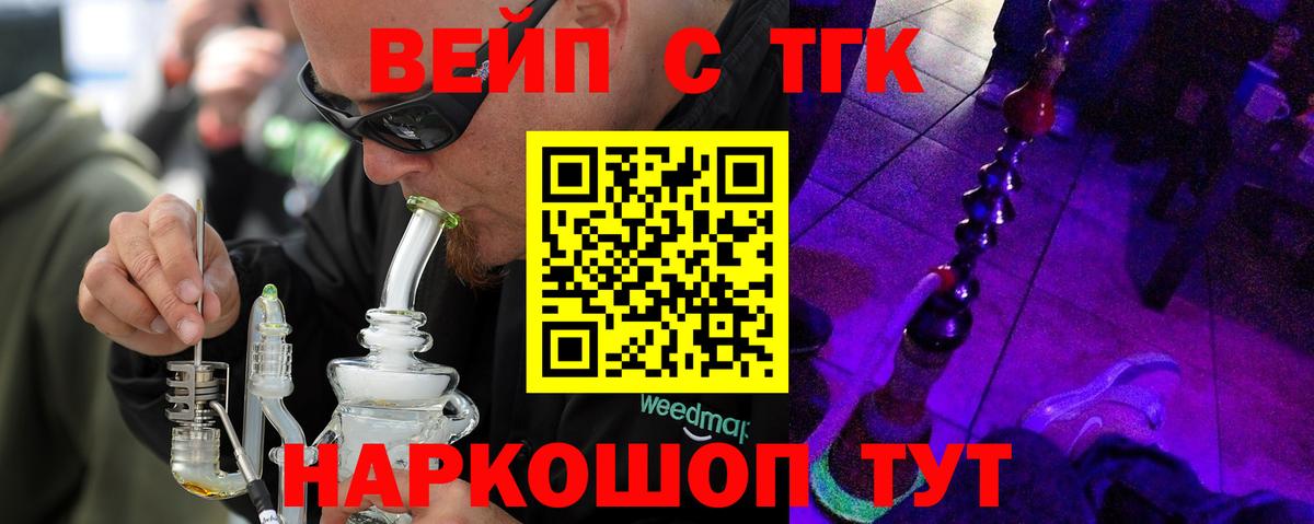 Дистиллят ТГК гашишное масло  Вход с VPN  Воткинск 