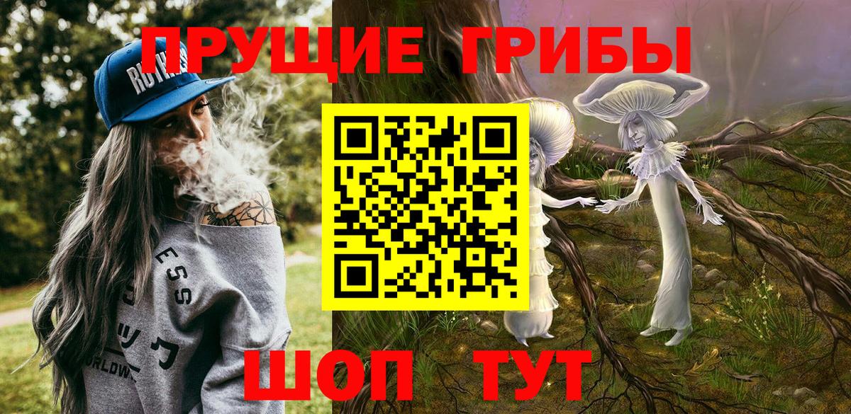 Галлюциногенные грибы ЛСД  Галлюциногенные грибы Magic Shrooms  Вход с VPN  Воткинск 